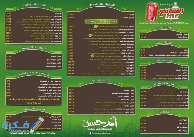 ام حسن ام حسن