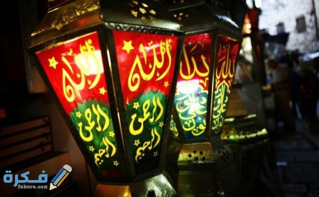 صور فوانيس رمضان 2021