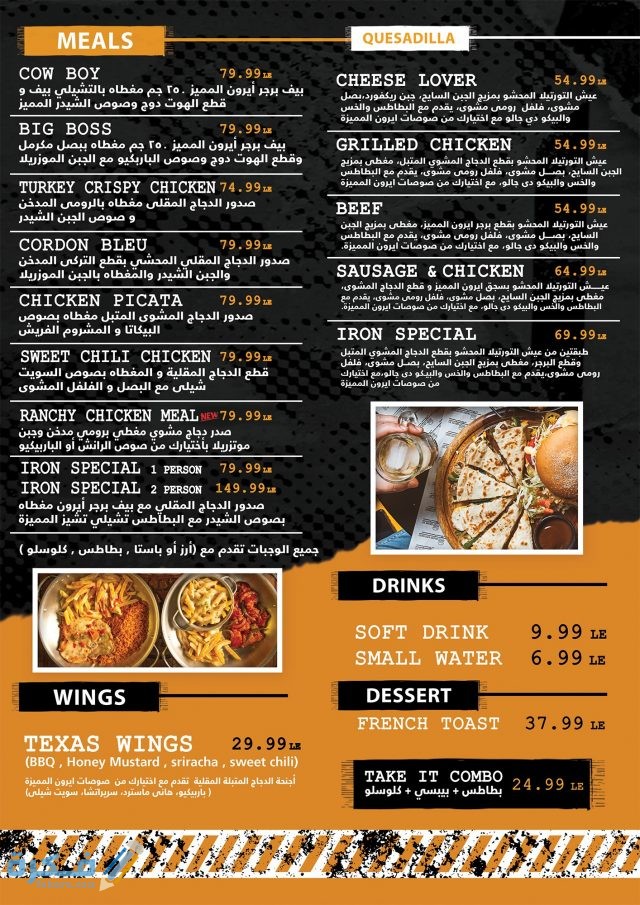 ايرون كيتشن