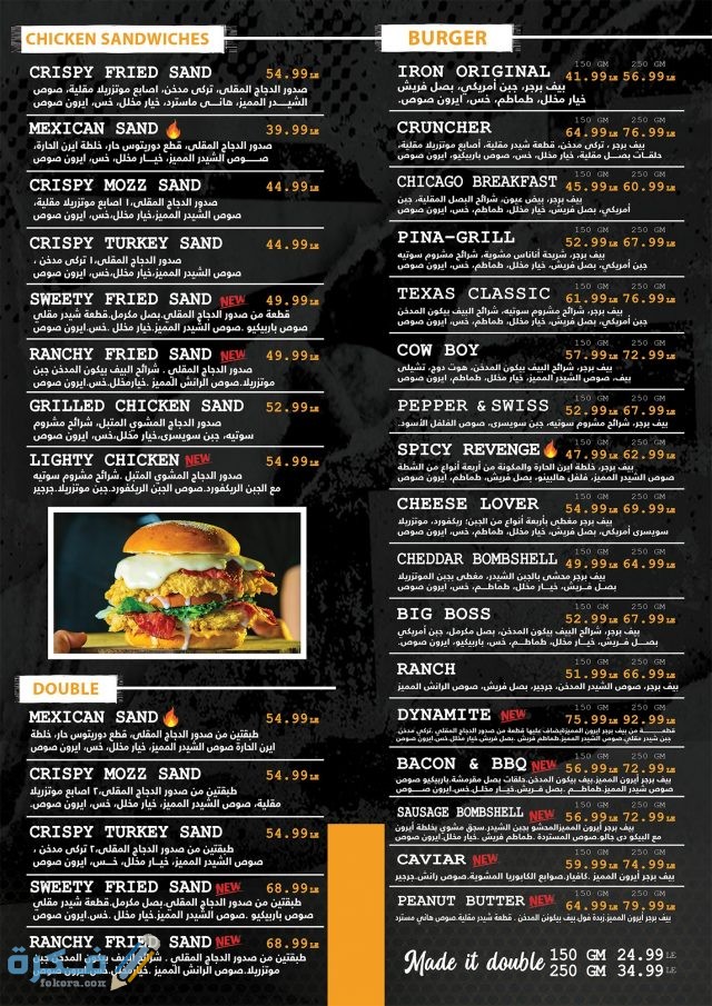 ايرون كيتشن