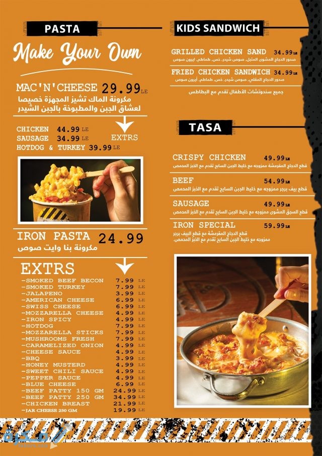 ايرون كيتشن