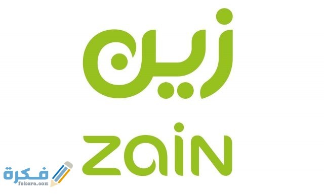 باقات الدفع الآجل لشركة زين للاتصالات
