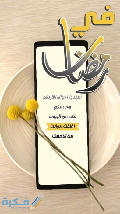 صور كروت معايدة رائعة جدا لرمضان