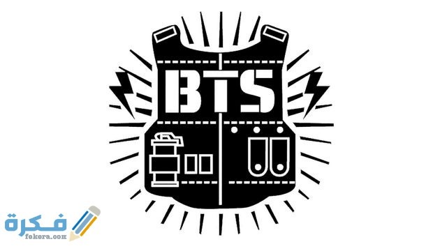معنى شعار بي تي اس (bts) تي اس لوغو