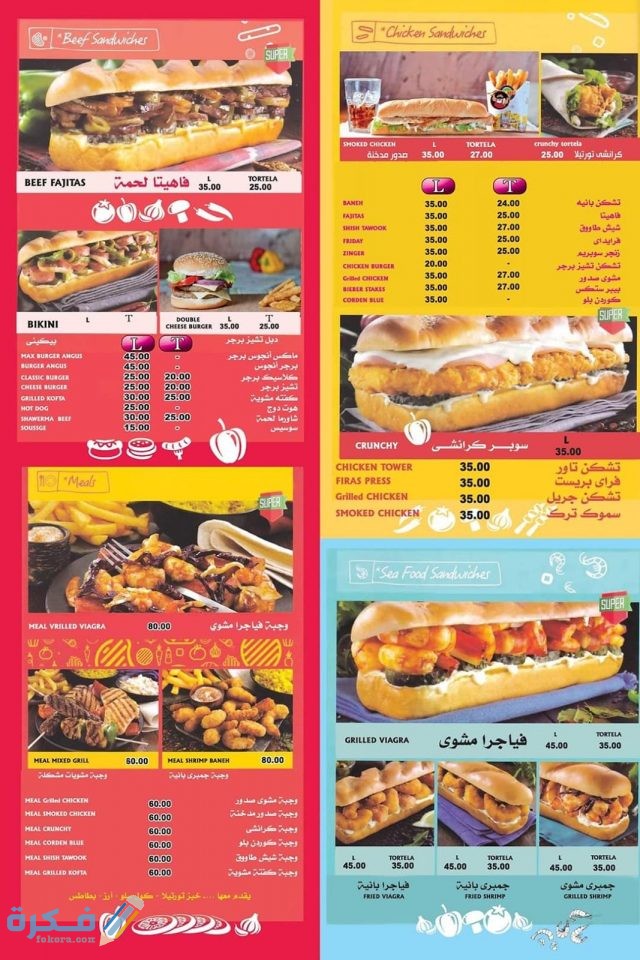 بيتزا لافرز