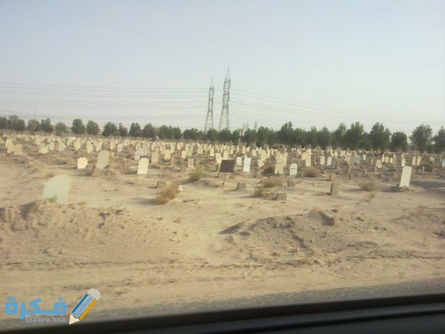 تفسير حلم رؤية المقابر او القبر