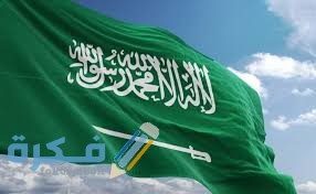 أغلفة علم السعودية الجديدة تنزيل 1 3