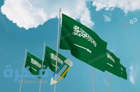 أغلفة علم السعودية الجديدة تنزيل 2 2