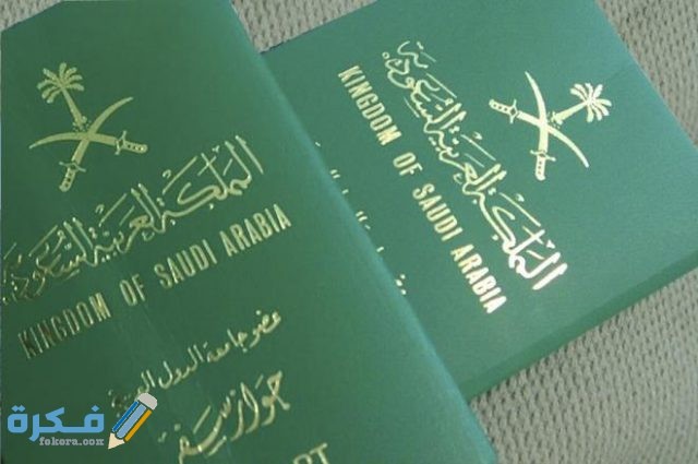 الاوراق المطلوبة في تساهيل للاستقدام