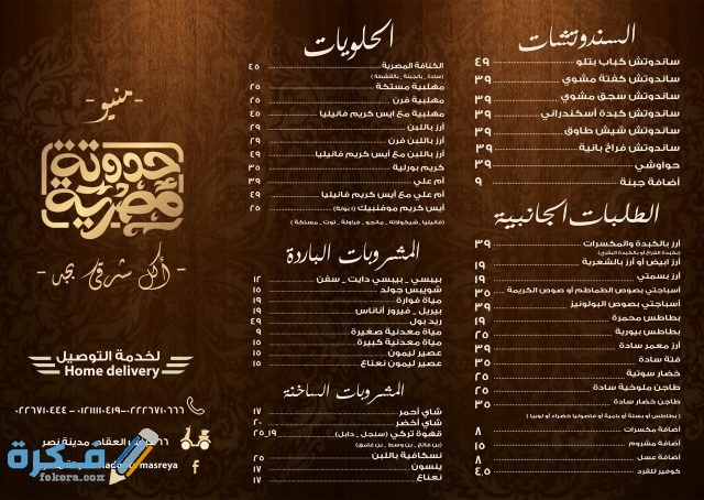 حدوتة مصرية