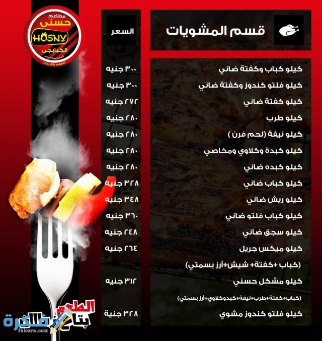 حسن الكبابجي حسن الكبابجي