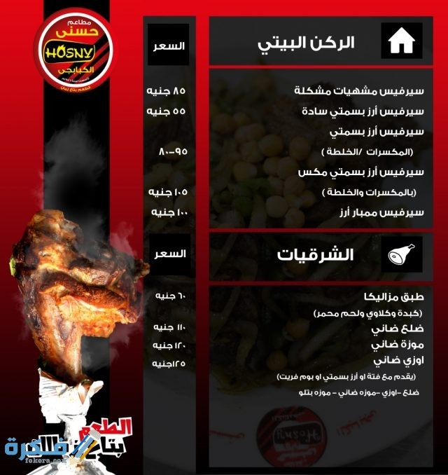 حسن الكبابجي حسن الكبابجي