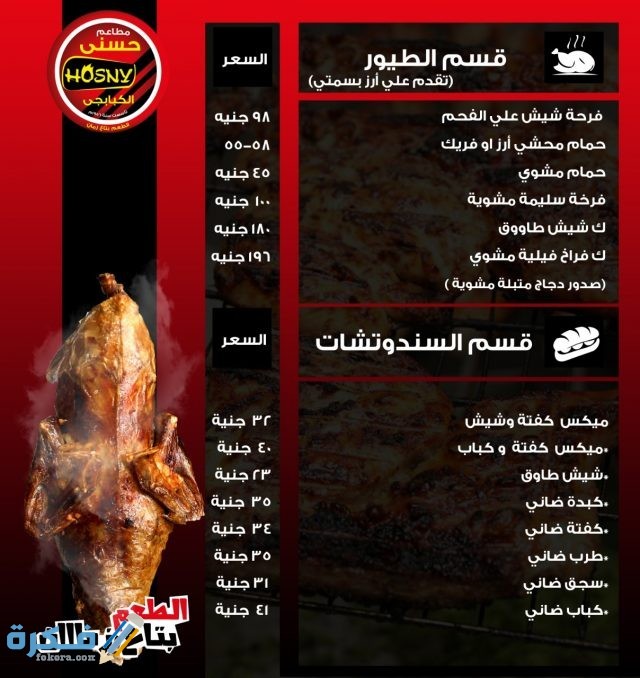 حسن الكبابجي حسن الكبابجي