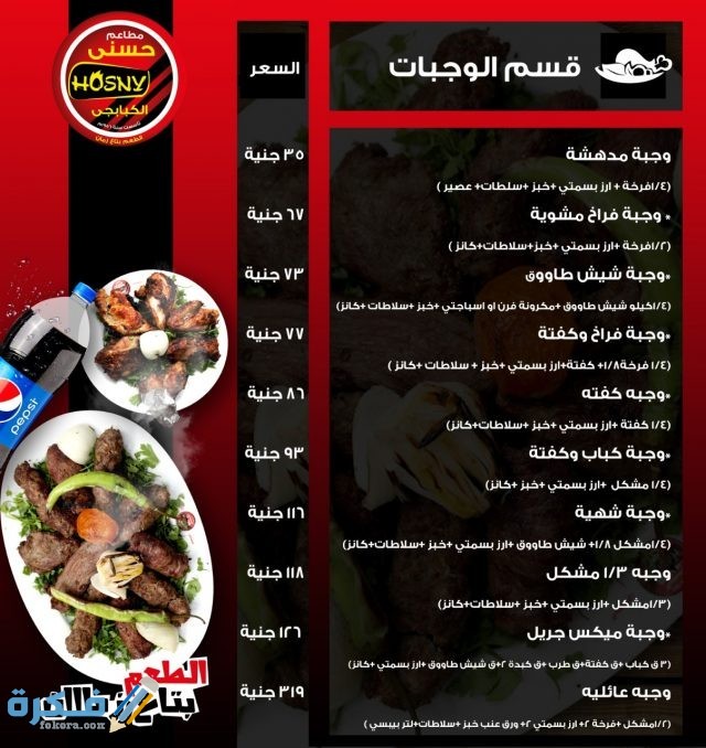 حسن الكبابجي حسن الكبابجي