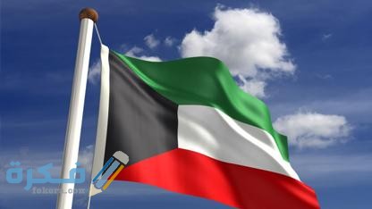 أجمل صور علم الكويت 2021 خلفيات علم الكويت 4