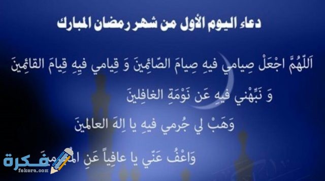 صور للتهنئة بأول يوم رمضان