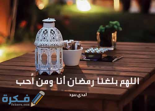 صور رمضان كريم للفيسبوك رائعة