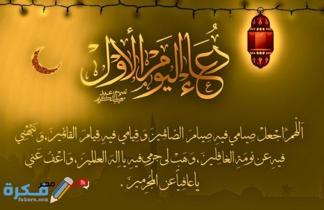 أذكار يومية في رمضان من القرآن والسنة