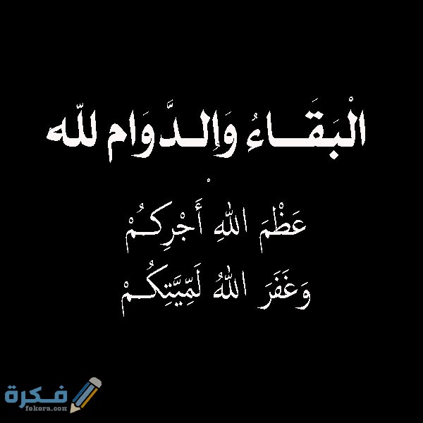 رمزيات عزاء 08