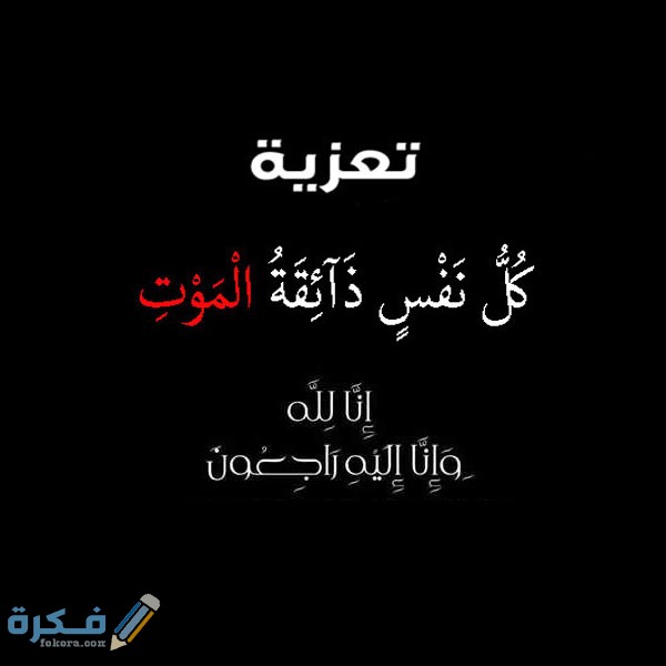 رمزيات عزاء 14