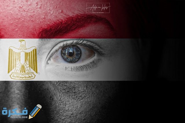 رمزيات علم مصر45