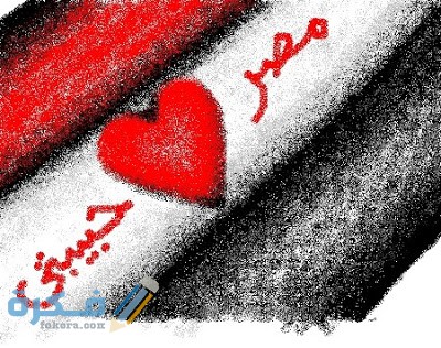 رمزيات علم مصر455