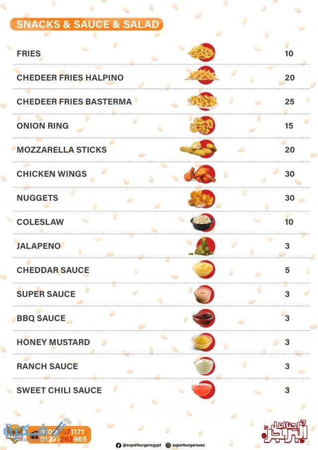 سوبر برجر سوبر برجر