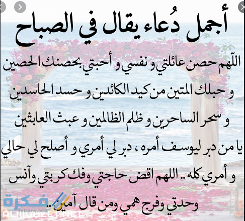 ادعية دينية