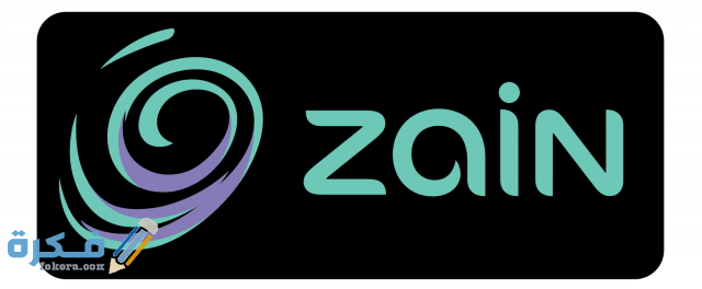 ما هي رموز خدمات زين