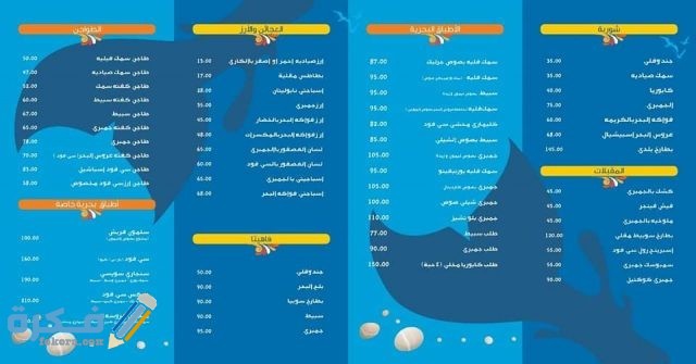 عروسة البحر عروسة البحر