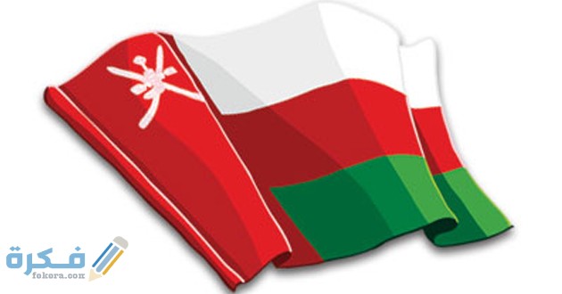 علم السلطنة