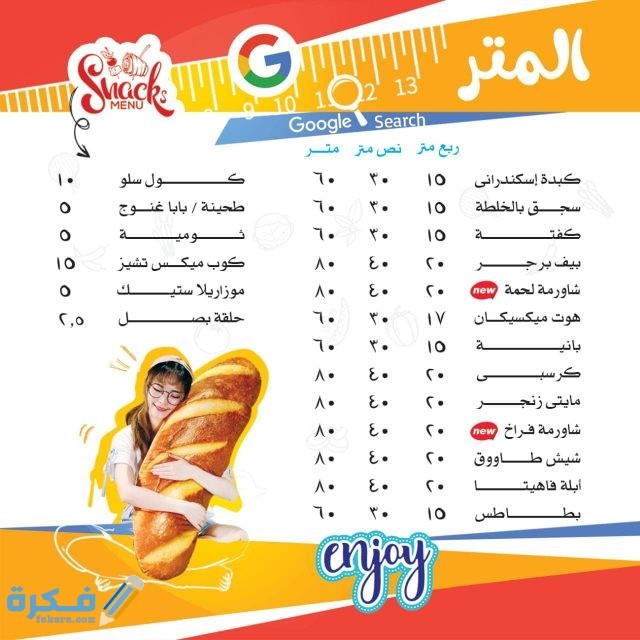 عمو جوجل عمو جوجل