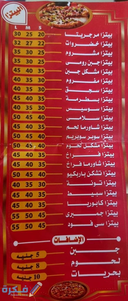 فروج الشامي