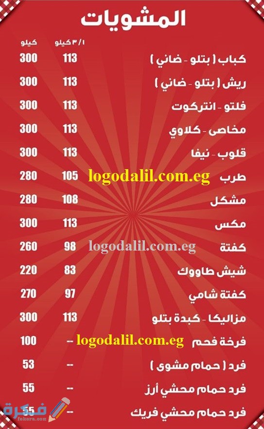 قرية عبد الوهاب