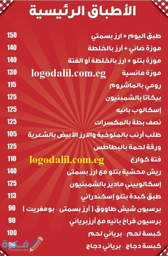 قرية عبد الوهاب