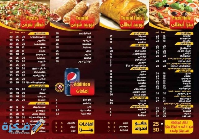 كريب اند بيتزا