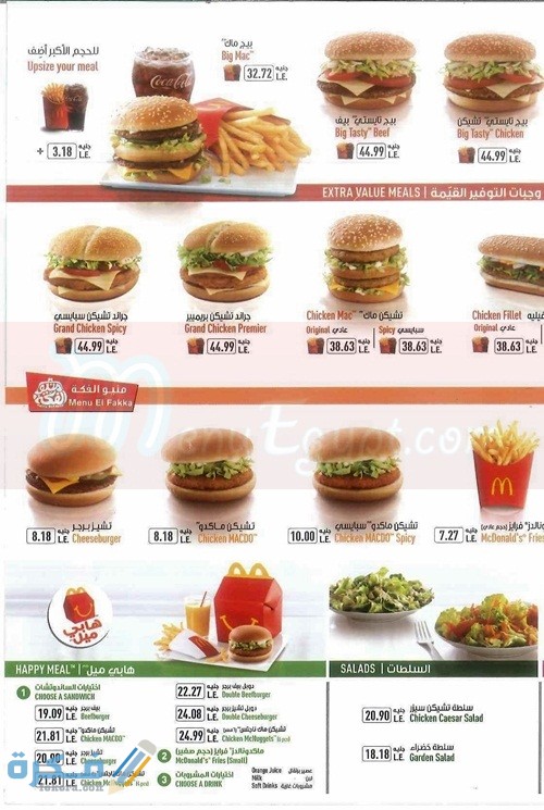 ماكدونالدز