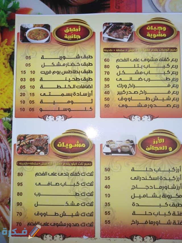 مشويات خفاجي