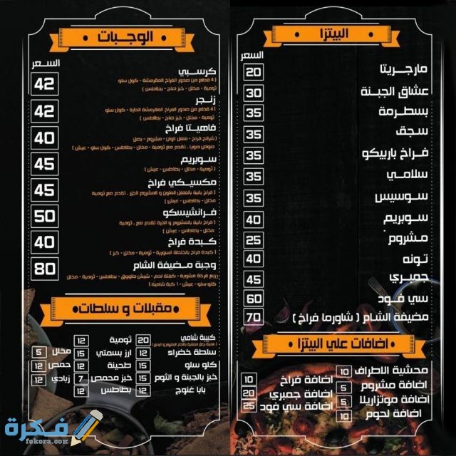 مضيفة الشام