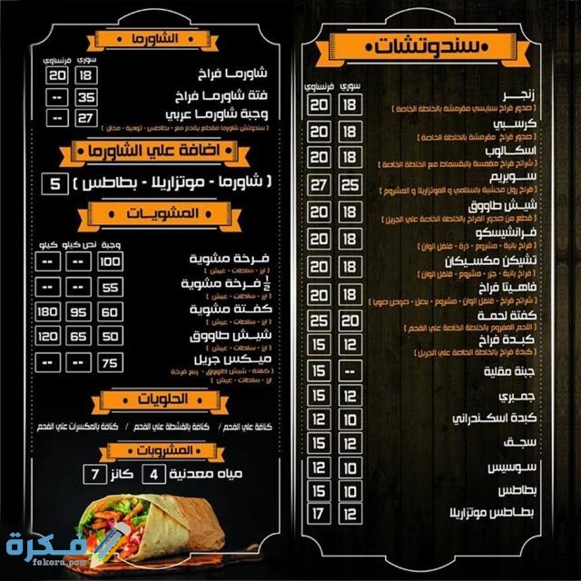 مضيفة الشام