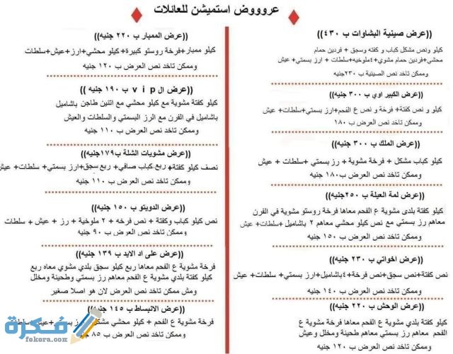 مطعم استميشن