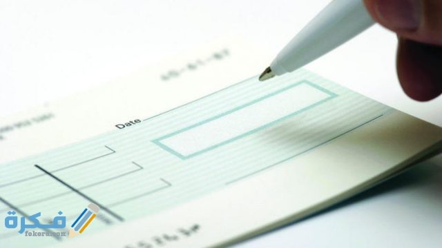 عقوبة الكمبيالة في السعودية