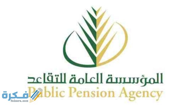 ما هو نظام التقاعد المدني؟