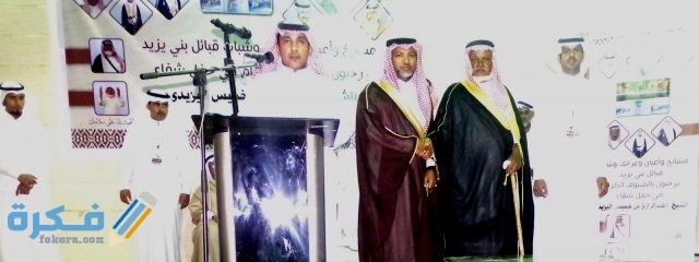 وش يرجعون بني يزيد