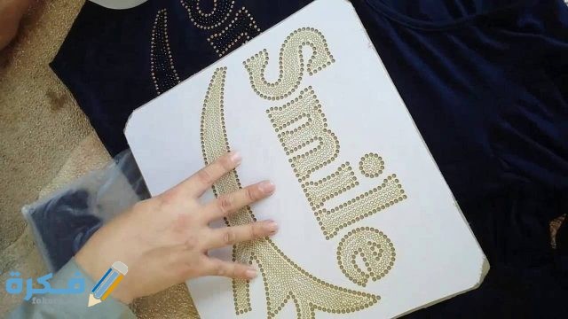 مشروع صناعة الاكسسوارات