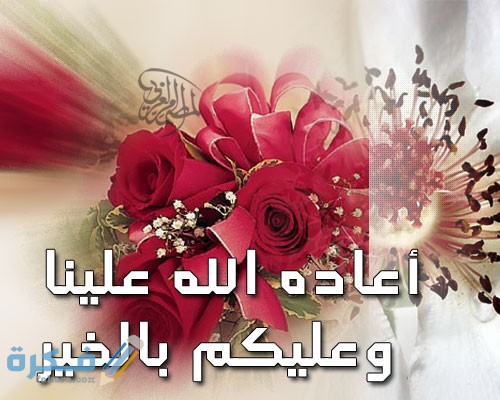 بعض العادات التي تظهر في عيد الفطر بعض العادات التي تظهر في عيد الفطر