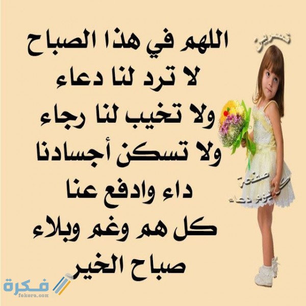 دعاء الصباح دعاء الصباح