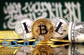 طريقة شراء العملات الرقمية من السعودية طريقة شراء العملات الرقمية من السعودية