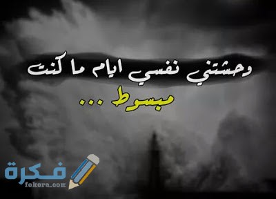 خلفيات حزينة جديدة 3608 2