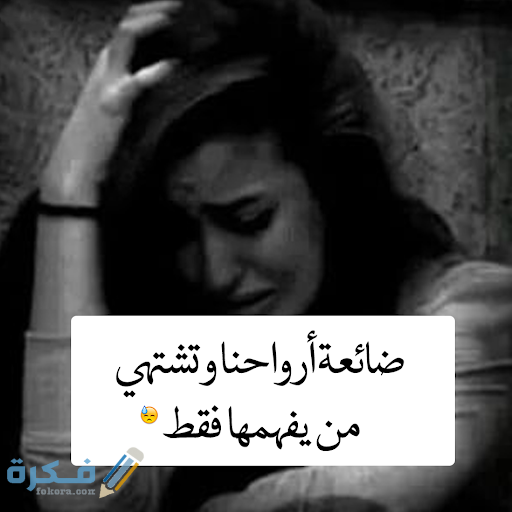 خلفيات حزينة جديدة 3610